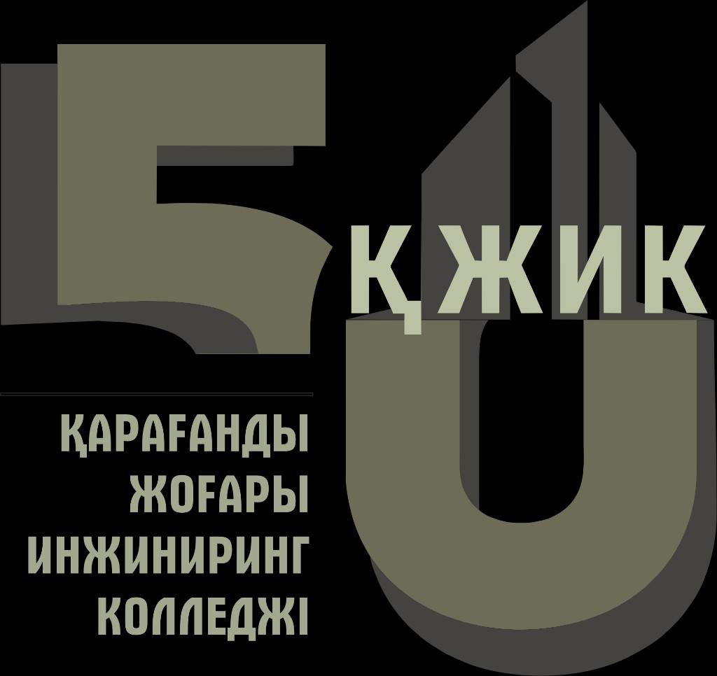 50 лет КВКИ